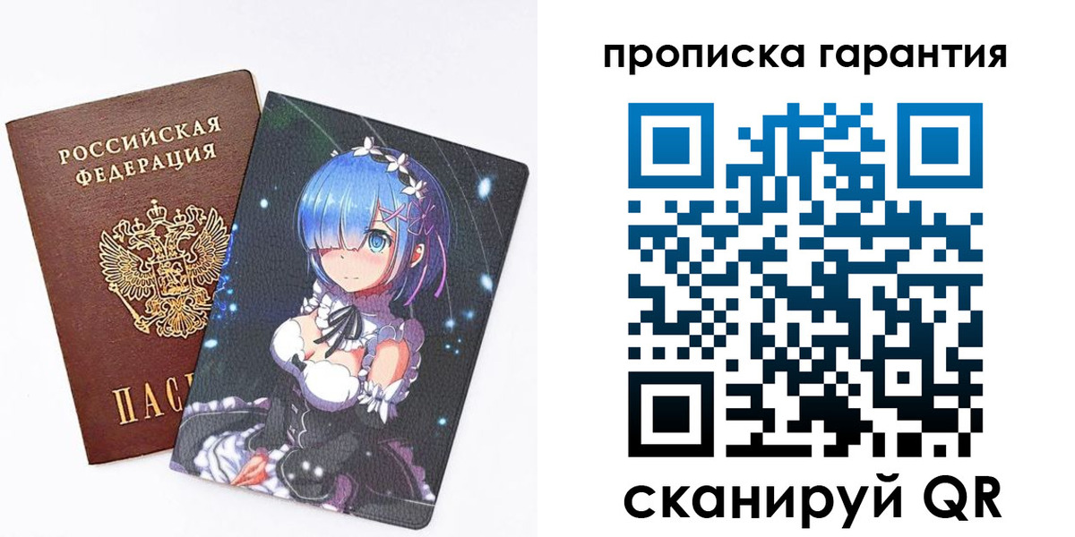 прописка штамп в Уяре