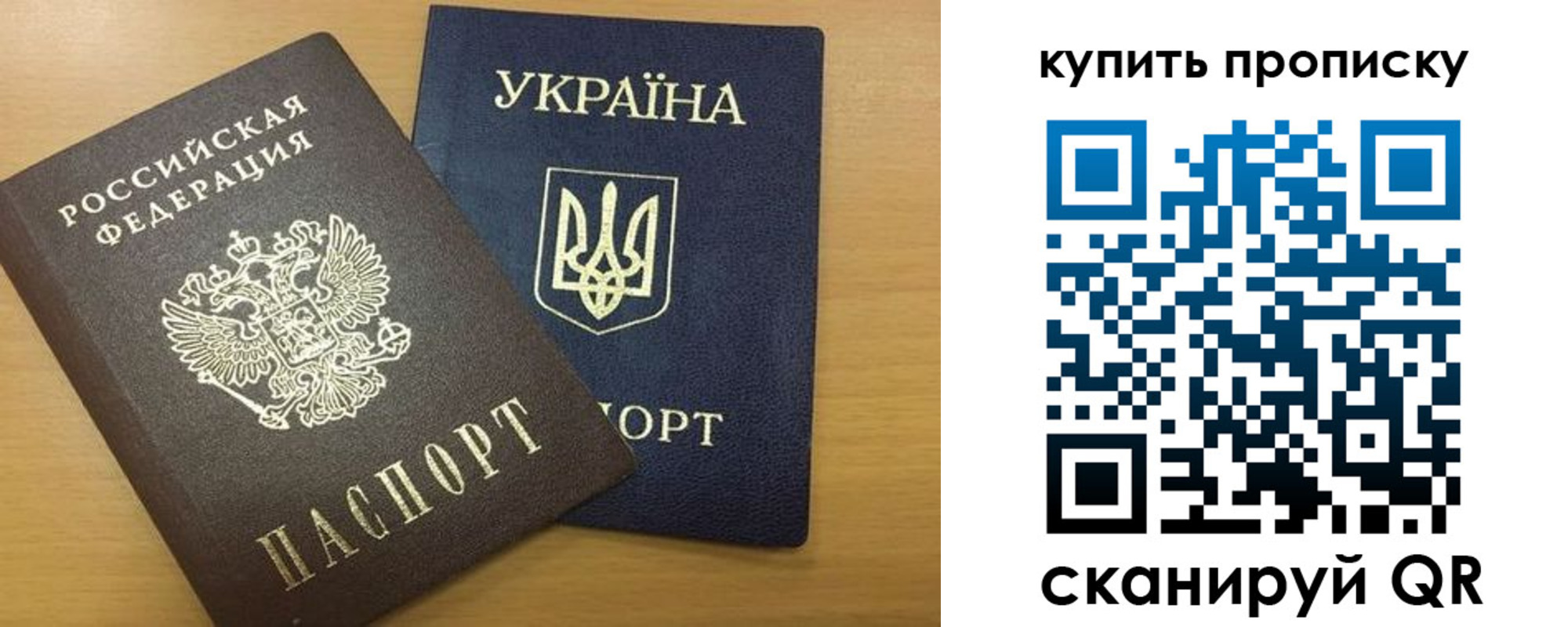 прописка ребенка в Уяре